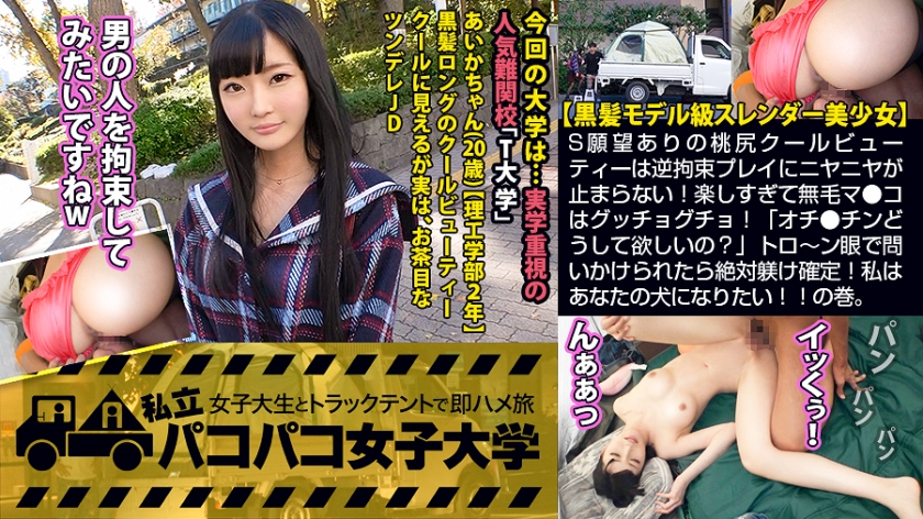 素人専門 >MGS 300MIUM-543動画 エロ JAV