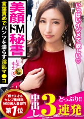 【トリプルS級の超美顔！気品溢れる秘書奥様！】×【言葉責めでマ●コを濡らし、触れられるだけイク超ドM早漏体質】×【まさかの旦那からの電話をオカズにハードピストンでイキまくる】粗チンの旦那に愛想をつかして巨根に絶叫！豪邸を駆け抜け濃厚中出し3連発！！の巻き