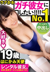 【ガチ惚れSEX】ルックスアイドル級なネオ無職を彼女としてレンタル！口説き落として本来禁止のエロ行為までヤリまくった一部始終を完全REC！！スポーツデートを楽しんだ後はホテインしてピュアま●こを食い尽くす！！スク水andハイソで最強可愛いウブかわ娘が、気持ち良過ぎて中出し懇願！！【守りたいこの笑顔】_img