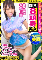 【肉食チャイナコスJD】コンセプトカフェで働く8頭身スレンダーの超美脚JDは客も店長も食べちゃう超肉食系!脱いだら露わになる国宝級の純白雪肌!巨根でバンバン突かれまくり肌を赤らめイキまくりMAX!!の巻。:パコパコ女子大学 女子大生とトラックテントでバイト即ハメ旅 Report.124