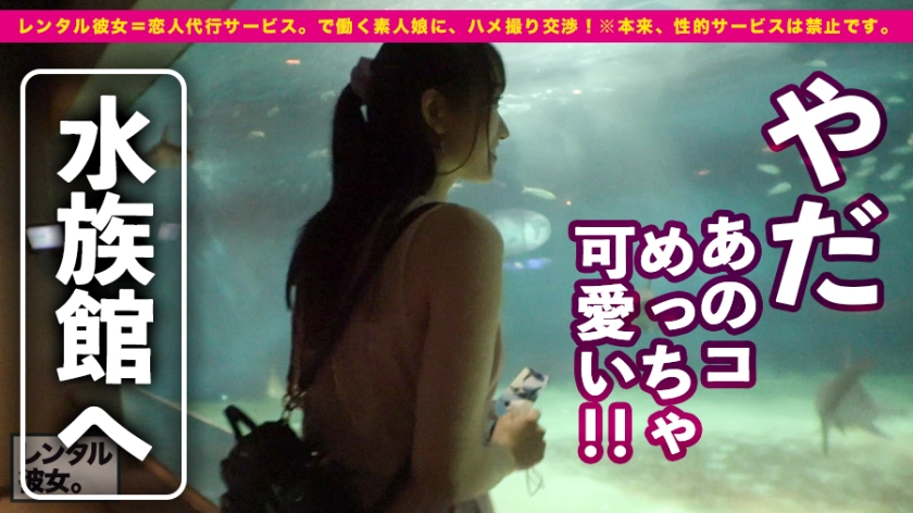 sp-300MIUM-641 AVレビュー 【完全無欠のH乳カノジョ】超美形のエステティシャンを彼女としてレンタル！口説き落として本来禁止のエロ行為までヤリまくった一部始終を完全REC！！水族館&ナイトプールデートを楽しんだ後は、ホテルでSEX！！「にゃんにゃんモード」に突入する穂乃ちゃんがエロ可愛い過ぎる！！Hカップ巨乳でコスりまくるパイズリ・神尻でご奉仕するオイルプレイ・本気で好きになってる超恋人ラブラブ中出しSEX…見所ヌキ所てんこもり！！【観たら絶対！！好きになる】 わか菜ほの 画像シーン06