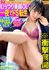 美脚パンツスーツがエロい阿佐ヶ谷OLさんGET！！コ●ケ出店経験もあるBL作家が溜め込んだ性欲が今宵大爆発！！中出し→ドS覚醒の流れは予測不能の連続！！！：今日、会社サボりませんか？32in阿佐ヶ谷_img