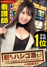 300MIUM-705 麻宮わかな出演作品