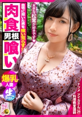 エプロンの中は【爆乳と性欲】が詰まっていた!!【自宅で料理教室を開き、連れ込んだ男の 松茸 を賞味す腹ペコ変態】x【経験人数100人超えの猛者】x【終盤、アブノーマルな展開が…!?】閲覧注意のどエロ奥様に中出し2連発+α!!!の巻