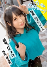 清純派アイドルにFUCK！コテコテ関西弁の地下アイドル(バーガー屋店員)と行くアクティブ系爽やかサボり旅！エロすぎるデカ尻で、数々の枕営業を成功させた敏腕マ●コ！！業界の闇話色々聞けたので、僕らもセックス頂いちゃいました！：今日、会社サボりませんか？ in渋谷_img