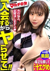 汁っ気No.1!端正な顔立ちがヨガるギャップエロ【色白美脚×突き出る美尻】「コレで今の悩み全て解決しますよ♪」と胡散臭い水晶を紹介されるが…見返りSEX開始!早々にデカ●ン喉奥までねじ込んだらヨダレだらっだらの涙目にw!ソソる顔してんな~しかも乳首もビンっビンで…。抑えられない大量爆潮でま●こもジュブジュブ!間髪入れずにバックでぶち込むと痙攣しながら秒でイったwwその後も壊れたように出る潮潮潮ッ!綺麗な顔にぶちまけてやりました!:case12