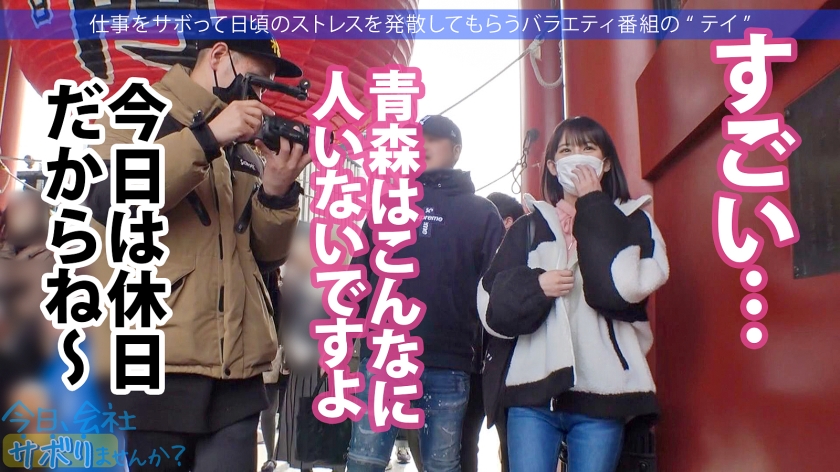 sp-300MIUM-950 AVレビュー 青森から上京したてのハタチの田舎娘と東京観光！純朴な青森弁なのに、SEXでガチ痙攣イキの衝撃！！ 「初体験は…」「13歳からSEXに勤しんでいた」などなど衝撃的すぎる性遍歴も超必見！！：今日、会社サボりませんか？in下北沢 乃々瀬あい 画像シーン09