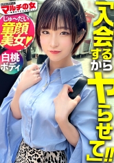 脱法ロリ【白桃ヒップ×もっちり美乳】純真無垢そうなちいかわ女の子が「エジプトでしか採れなくて！隕石で作られた幸せを呼ぶ石なんです♪」と怪しいパワーストーンを勧めてくるが…しつこく説得ホテイン成功！今回はなんと19歳ほぼ未成年。世の中完全にナメてます。いや、国が悪いんでしょうか。それでも世直し開始ww荒ぶる男にかな～り嫌がるマルチ女だが…ピクつく初々ま●こに鬼ピスで連続ハメ潮！桃尻に打ち付ける度飛び散るお潮。抵抗するも漏れ出る喘ぎ声。色白の美ボディをくねらせデカ●ン激ピスに悶えイキ！！容赦無くミニマムま●こに突きまくって幼顔に大量ぶっかけ！！：case23_img