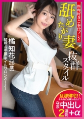 【舐めたがり妻×抜群スタイル 旦那に隠れて生中出し！】料理が趣味でご奉仕好きの奥様。料理よりも奥様の方が絶対美味しいので頂いちゃいますwww 立派な男根に大興奮で激濡れ… 旦那が帰ってきてもまだまだ止めない！抜群スタイル奥様に中出し2連発！！の巻_img