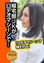 【#エロいJKと繋がりたい】帰宅部JKをバイブ付きロデオマシーンにRide ON！ちょっと大人びた美少女かなえちゃん→ガクガクJK膣奥を極太バイブがかき回す！→息も絶え絶えなところに本物をイン→放課後に知らない人とドロッと中出しSEX！#放課後ロデオ#JK#変態プレイ
