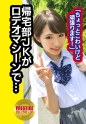 【#エロいJKと繋がりたい】帰宅部JKをバイブ付きロデオマシーンにRide ON！激カワスレンダー娘あおいちゃん 足ほっそ！→さわやかショートカット美少女がロデオバイブの虜に…→腹筋浮かばせながら本気イキ→極狭マ○コに思わず中出し！#中出し#ロデオバイブやばい
