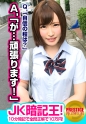 10分暗記で全問正解で10万円！目指せJK暗記王！色白美少女れな。10万で夏休みに遠出したいと淡い夢を見るが執拗な責めに暗記どころかイキまくり！自ら早く挿れたいと要求し、ゲーム終了。騎乗位が好きなのか、自ら腰フリまくって…