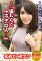 街行くイイオンナが初めての逆ナン！ゆき(25) 嘘でしょ！？昨日青森からやってきた天然田舎娘→タクシー処女。東京人に強い憧れを持つ。→逆ナン挑戦し男子をGET！→更なる賞金の為に今出会った男子とSEX！→美白な美ボディを晒し、綺麗なおマ○コにズボズボ挿れられ中出しまで…東北美人はやる時はやる！
