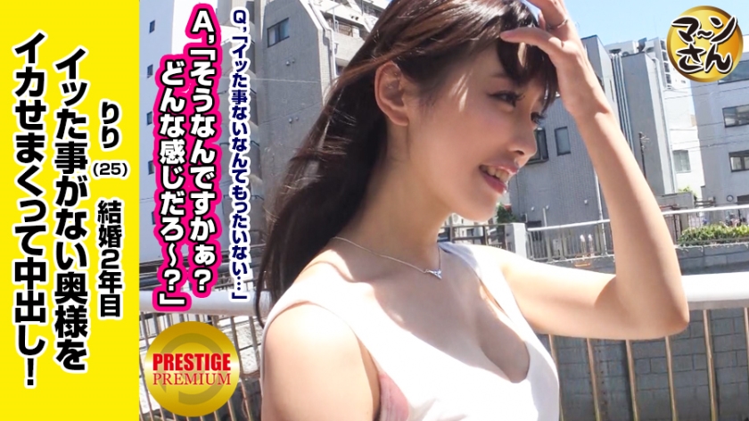 「私イッた事がなくて…」色白巨乳美人妻のお願い…旦那と健全なSEXライフを送るためにイキたい！→夫に内緒で…ちょっと罪悪感→見知らぬ男の濃厚マ○コ攻めであっさり（祝）初イキ！→イキ過ぎて腰砕け状態なのにチ○コを離さない！？→夫を忘れて初イキ記念2連続中出しSEX！