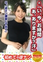 街行くイイオンナが初めての逆ナン！りさ(21) Jカップ巨乳のおっとり女子大生→大人しそうな草食系男子を逆ナン！→おっぱいを自ら触らせまくり照れる男子の反応を楽しむ意外と積極的な一面も→挿れたくなってしまったと言う男子の生チ○コ受け入れドプッと中出しまで許容！