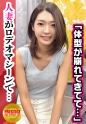 【#エロい人妻と繋がりたい】街で声かけた奥さんをバイブ付きロデオマシーンにRide ON！スレンダー人妻まなさん→脚長っ！美脚！美人！→お子さん迎え行く途中なのにすいませんね、お金出すんで...→３年セックスレスな美人妻の強烈な痴態に勃起が止まらない！→SEXがしたくなったのか自らチ○ポをしゃぶりに行く！→エロすぎ騎乗位がたまらん！#人妻ロデオ#美脚#欲求不満