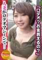 【#エロい人妻と繋がりたい】街で声かけた奥さんをバイブ付きロデオマシーンにRide ON！エッチ大好きみずえさん→結婚1年目だが夫とはご無沙汰→ロデオ中豪快なパンチラしてるが御構い無し→バイブ付きロデオで自ら腰を振り出す→得意の素股を披露→マン汁ベシャベシャなのでそのまま挿入！→いい尻してたのでバックでガン突き&正常位で中出しフィニッシュ#人妻ロデオ#ノリノリ#中出し