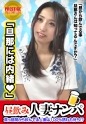 真っ昼間から飲んでる人妻は100%誘われ待ちｗｗｗ関西弁が可愛い美人奥様まゆさん(28歳)夫とのSEXでは満足出来ていないという欲求不満妻は…→「旦那はこんな風に触ってくれん…」Fカップの色白美巨乳をじっくり揉みしだかれ女の顔に！→パイパンマ◯コ広げて「挿れて…」！？我慢出来ずズッポリ生ハメ中出し！