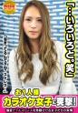 お一人様カラオケ女子を突撃！あんり(24)OL→いい女風OLが何故1人でカラオケを？→ストレス発散の為！女上司にイラッ！「友達は居ますよ？でも1人のほうが楽しく歌える」→「私マイクの持ち方変じゃないですか？」「じゃあ僕のマイク握ってみます？」→酒が入ってたからかエロいジャブが効いてきてだんだんヤレる雰囲気に！→乳首まだ触ってないのにビクッてなるのが可愛い！チ○ポ挿れたらどうなる！？