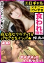 ギャルま○こ最高かよ！！溢れ出る性欲！クラブでほろ酔いギャルあみちゃんゲット！友達がナンパに付いて行っちゃって一人ぼっち→飲みなおそうと誘いホテルへGO→歯ブラシでオナニー＆黒Tバック着用でヤル気満々か？！→尻肉揺らしガンガンピストン、今時ギャルに精子ぶっかけ！！