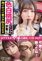 ノリ良し、スタイル良しの可愛すぎるイン○タ女子！！興味津々なハメ撮りやって色白桃尻ピンクま○こをデカチンFUCKで悶絶Enjoyセックス！顔射されて記念に笑顔でパシャリ！！