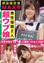 美少女過ぎてムラムラ必須！芸能人級の顔面レベル！！高知県出身19歳、めっちゃ純朴でめっちゃ良い子！経験人数たった2人！今まで一度もイッた事がなかった美少女をデカチンピストン、ガクガク初イキ連続昇天イキまくりSEX！