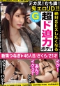 デカ尻！ムチ脚！その下半身、凶暴につき…チンビン神降臨！！SEXするならこういう女が絶対いい！！お尻も胸もGカップなマシュマロ美少女！！極上尻コキ・太ももコキ！！もう窒息してもいい！夢の顔面騎乗位炸裂！！ハチ切れんばかりの肉厚尻をとことん堪能し尽くす！！