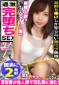 【無理矢理に犯されたい…清純妻に秘められた淫乱性癖】経験人数1人(旦那のみ)の現役数学教師が他の男に襲われたい願望を抑えているドスケベ妻だと判明！！嫌だ嫌だと言いながらもクチュクチュと音が立つほど溢れ出る濃厚な蜜…仕舞には嫌がっていた事も忘れ、自ら夢中でチ○ポを咥え込む！！そんなドМ奥様にお仕置きピストン！！旦那のチ○ポより気持ち良いのは一目瞭然のイキっぷり！中出し2連発！！