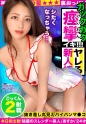 【ドピュドピュ客の精子を吸いとるフェラ神様】色っぽい美肌美人の新人おっパブ嬢が大量精子(2人分)をひたすらごっくん！舌をはわせて下品なくらい舐めしゃぶるベロ舐めフェラチオ！全身にローションを塗りたくりヌルヌル素股！本番禁止なのに我慢ができずデカチン挿入！射精を促す極上セックスにイキ狂う！！＜神出鬼没三つ星★★★裏おっパブ #06＞