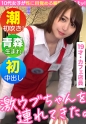 【じゅぽフェラ&腰振りで才能開花】【純朴娘のギャップエロSEX】【19歳のエク○ルシ○○ルカフェ店員】【バイト中にインタビュー交渉】【初めての手マンで味わう快感に人生初の潮吹き】【デカチン挿入でウブマ○コが大絶頂イキまくり！！】～激ウブちゃんを連れてきた。#02～