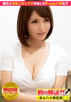 
                        噂の検証！「あなたの恋バナ聞かせてください！」 episode.6 パフパフドM女子はスパンキング娘！？ in二子玉川
    