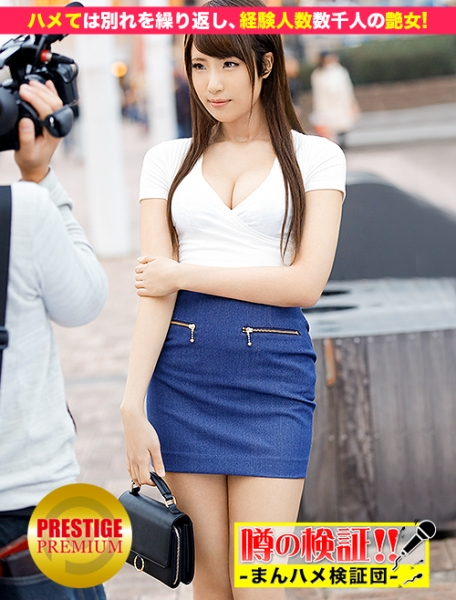 あかねさん 20歳 フリーター