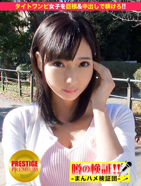 みうさん 21歳 家事手伝い