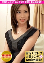 
                        街行くセレブ人妻をナンパしてAV自宅撮影！⇒中出し性交！ celeb.13 旦那とはゴム、他はナマ！？弁護士妻は遊び慣れてる肉食マダム！ in 池袋
    