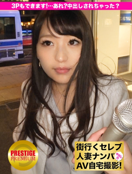 街行くセレブ人妻をナンパしてAV自宅撮影！⇒中出し性交！ celeb.20 旦那ばっかり遊んでずるい、私も遊んでやる！キッチンが広いから3Pも出来ちゃうんです。あれ、やばい中出しされちゃった？ in 三宿
