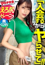 エロ尻トレーニー【超絶スタイル×美くびれ】ヘソ丸出し美女が「お兄さん筋肉すごぉい！よかったらお茶しません？」からの怪しいジムへの入会を勧めてくるが…その気にさせてホテイン成功！突然のカメラとチ●ポに驚く間を与えず速攻壁ドンイラマで世直しスタートw剥ぎ取るとビンビンのボッキ乳首！ちょっと弄っただけでグッショリおパンティ。さすが鍛えられているだけあって感度抜群ボディwwヌルテカの無毛ま●こにデカ●ンブチ込みバックで鬼ピス！！！美背中、美くびれに続くデカエロ尻！「待ってください…」といいつつ止まらない喘ぎ声。終わらない激ピスにビクンビクンの連続我慢イキ。筋トレで我慢する癖でもついてるんでしょうか。さらに締まったマ●コに追い討ちピストンで潮まで吹いちゃう激ヨワおま●こwwチ●ポ1本で負かされイキの雑魚マンでしたww：case24