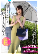 【神スタイル！美魔女ママ】結婚6年目になり、女である事を忘れかけていたママ。生着替え盗撮→水着姿でセックス！見たことのないサイズの男根に大興奮し、忘れていたあの感覚を取り戻す！神スタイルFカップ奥様に中出し2連発！！の巻