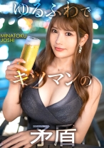 【ゆるふわでキツマンの矛盾】エロい顔でおじにすり寄る爆乳ちゃん。全身モチモチのモテ肌で、チ●ポ挿れたら勝手に動いて勝手にイキまくってくる全自動アクメ式マ●コ。_img