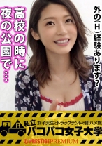 学内の挨拶は「ごきげんよう」。お嬢様だらけの都市伝説G大学に突撃!「騎乗位上手く出来ないんです…」大学デビューの箱入り大学生とハイテンション撮影!スレンダー美脚からの→超絶敏感体質からの→痙攣ガクブル大絶頂→超キレイめお嬢様、絶頂回数もはや測定不可能の巻:私立パコパコ女子大学 女子大生とトラックテントで即ハメ旅 Report.009