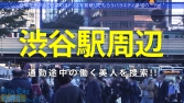 【長身ギャルのダイナミック絶頂】渋谷で働くダンス講師と箱根へ!!温泉街ではしゃいだ後は、人肌恋しいダ 【長身ギャルのダイナミック絶頂】渋谷で働くダンス講師と箱根へ!!温泉街ではしゃいだ後は、人肌恋しいダ