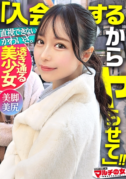 サクラちゃん 24歳 コミケマルチ