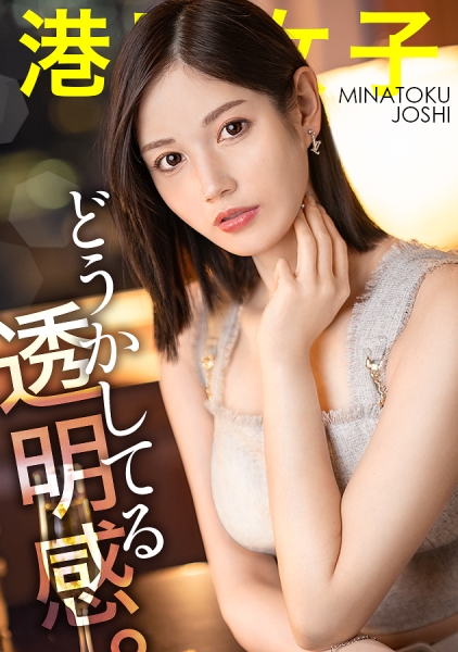【どうかしてる透明感】高身長が際立つ引き締まったスレンダーな体、色白清楚な美女が夜はメチャクチャエロい。男に美脚を絡みつけながらねっとりと唾液を交換する。