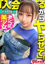 シコすぎ美桃尻【あどけないニコニコ美少女を脱がすとスゴかった】【膣感度エグめ】「今だと入会金ゼロで入り放題なんです♪」サウナの入会を勧められ…テキトーに話に乗っかり陥落ホテイン！突然のカメラと生チ●ポに涙困惑するマルチ美少女。ピチピチの肌にピンク美乳、華奢ボディに似合わない猥尻がエロすぎるwデカ尻に何度も激ピスすればビクビクに感じて…敏感すぎて我を忘れて涙目仰け反りイキww：case37