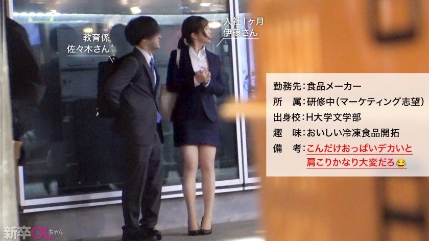 【新人】おっぱい!おっぱい!こんな新卒入ってきたらそりゃ男性社員の鼻息も荒くなりますよwww 早速マ●コぬるぬるにしちゃって会社に何しにきてんだお前www 画像2