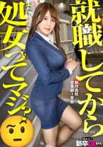 【新人】同僚もお客も全員釘付けの超巨乳な新卒ちゃん！！「2年近くHしてない」発言に生唾ごっくんwこんなイイ体がご無沙汰なんてもったいなさすぎるんで早速いただきますwww