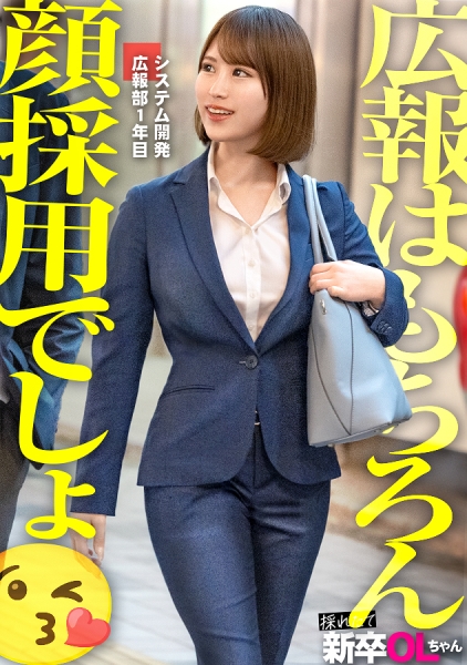 Reducing Mosaic 300MIUM-1139 【新卒】数字が苦手！エクセル分かんない！うん、しょうがないよね！顔採用だもん！wwムッチリボディのZ世代新卒社員と宿泊フリータイムでイチャイチャさせてもらいますね