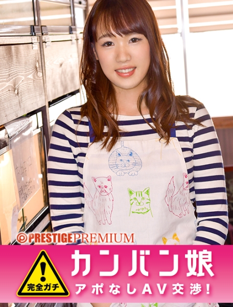 葉月ゆりな 26歳 爬虫類BARスタッフ