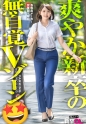【新人】キラキラの瞳&黒髪ボブ！愛くるしさ100%美少女の1日働いて汗ばんだ体…いただきまーすwwパンツスーツがエロすぎる新卒ちゃん完全攻略www