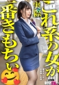 【新人】男好みの体過ぎる新卒ちゃんw 彼氏いるくせにソッコーで発情してんじゃねえよwww