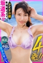 【坂道マ◯コ】目力最強JDを彼女としてレンタル！口説き落として本来禁止のエロ行為までヤリまくった一部始終を完全REC！！海が似合い過ぎる青春真っ只中の女子大生と江ノ島デート→海辺のテントでこっそりドキドキフェラ抜き→ホテルにしけこんで見つめあいラブラブ中出しSEX！！イイ女過ぎてキンタマすっからかんになるまで出しまくる１日4発射！！！【レンタルカノジョ】